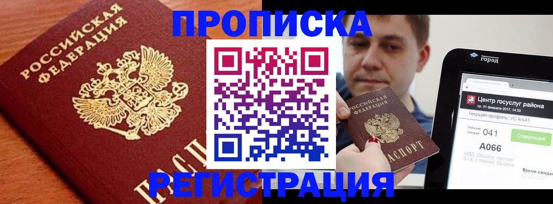 пропишу в квартире в Жуковке